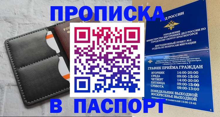 миграционный учет в Онеге