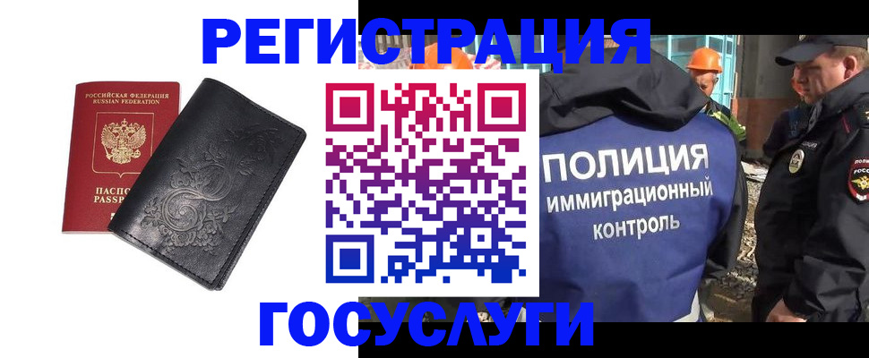 прописка иностранных граждан в Онеге