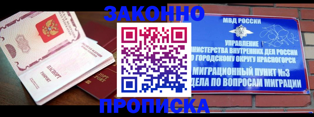 прописка для школы в Онеге